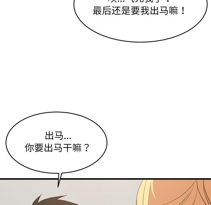 第112話