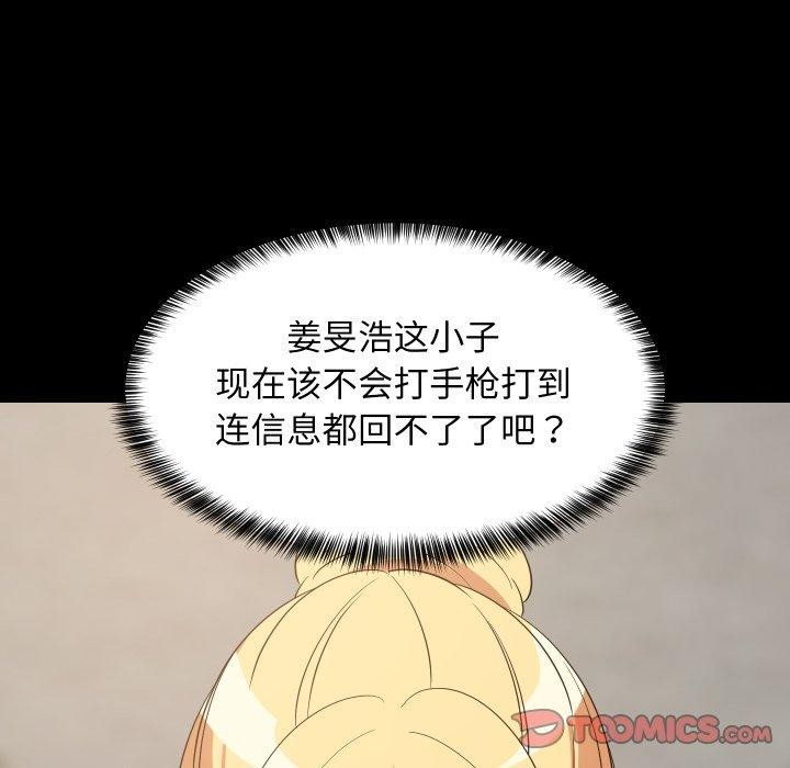 第112話