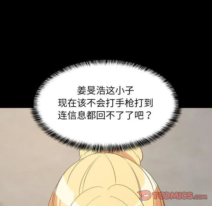 第112話