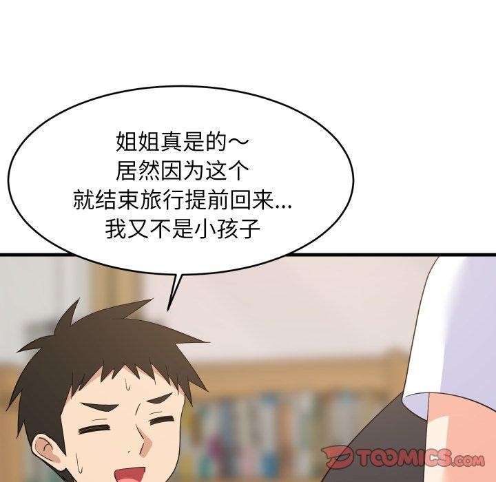 第112話