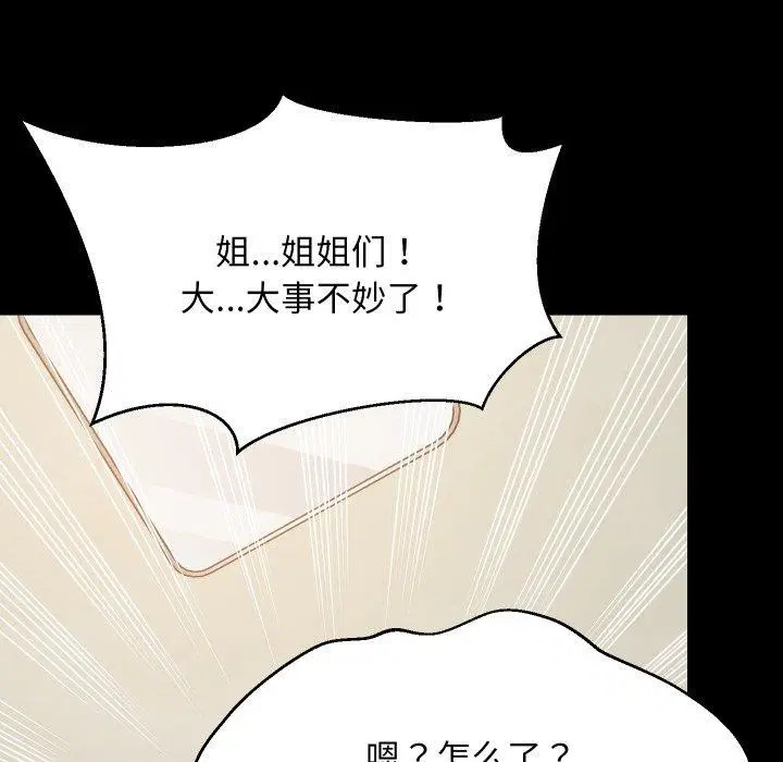 第112話
