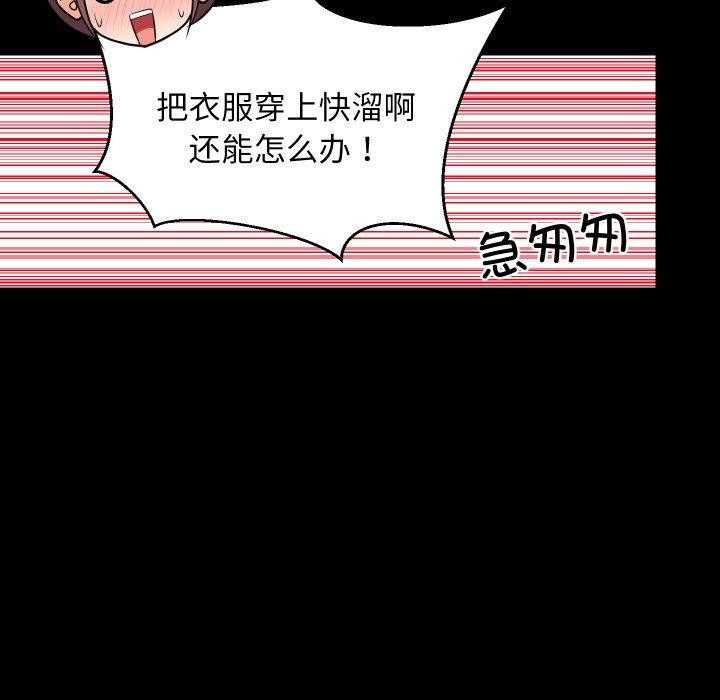 第112話