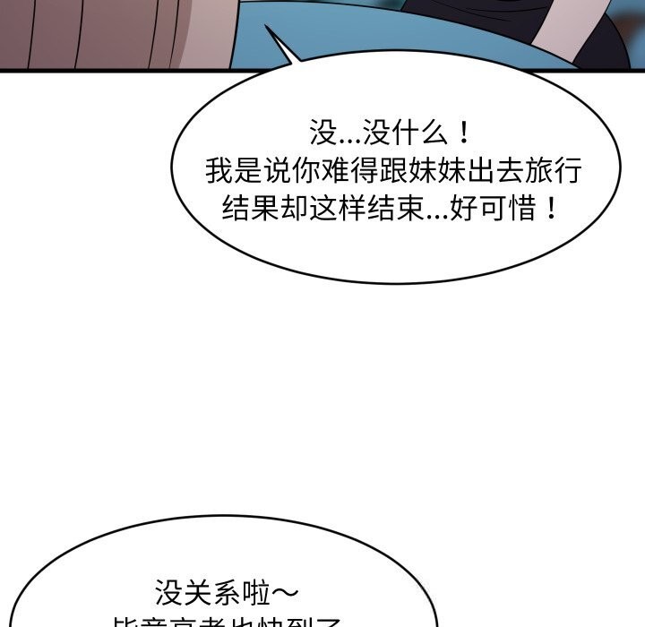 第113話