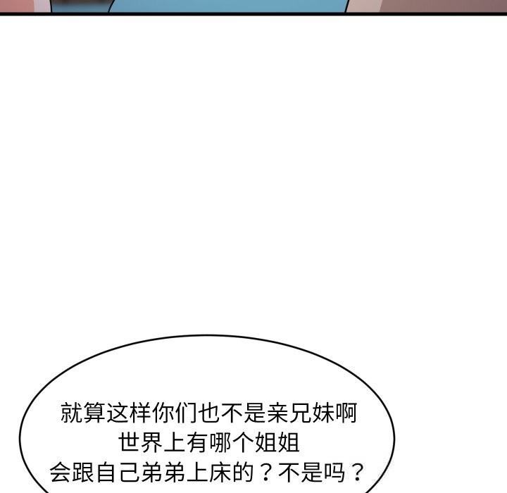 第113話