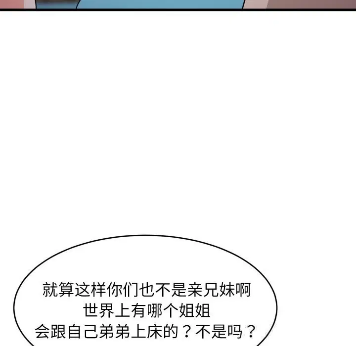 第113話