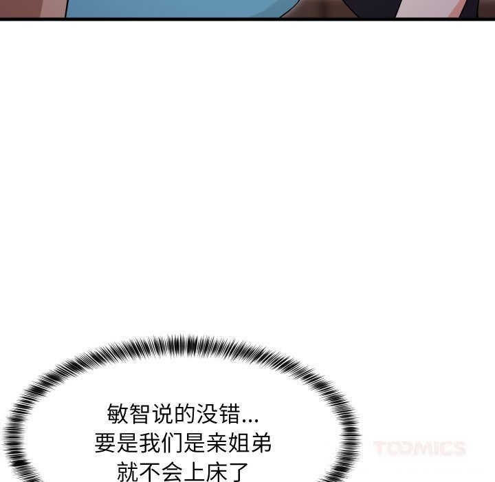 第113話