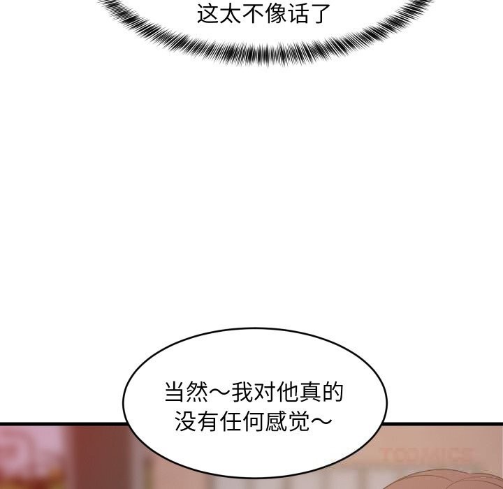 第113話