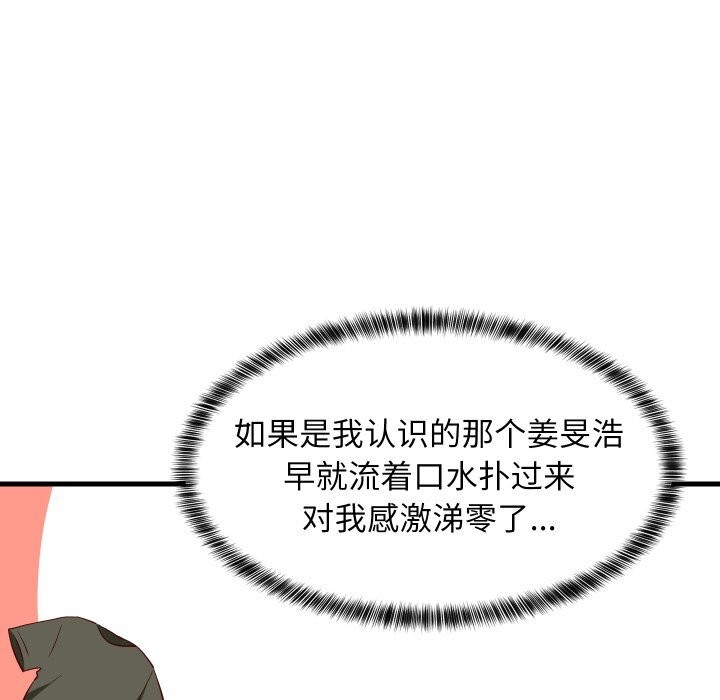 第114話
