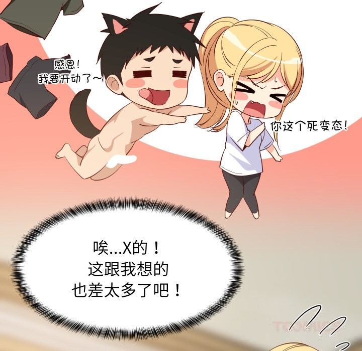 第114話