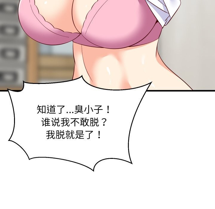 第114話