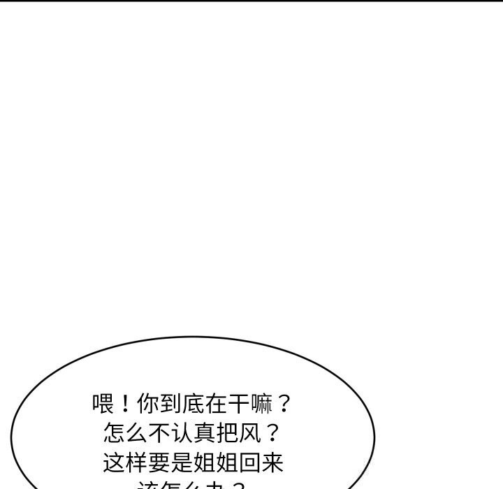第116話