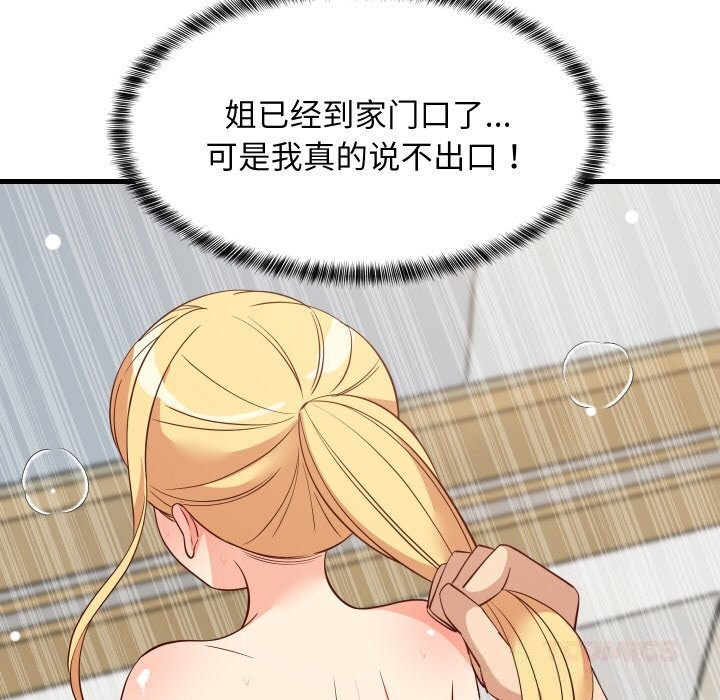 第116話