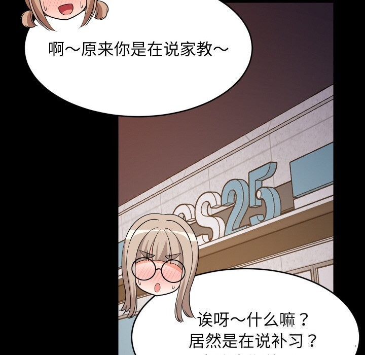 第116話