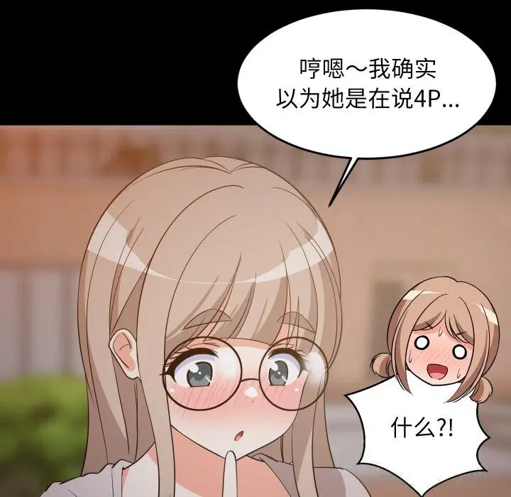 第116話