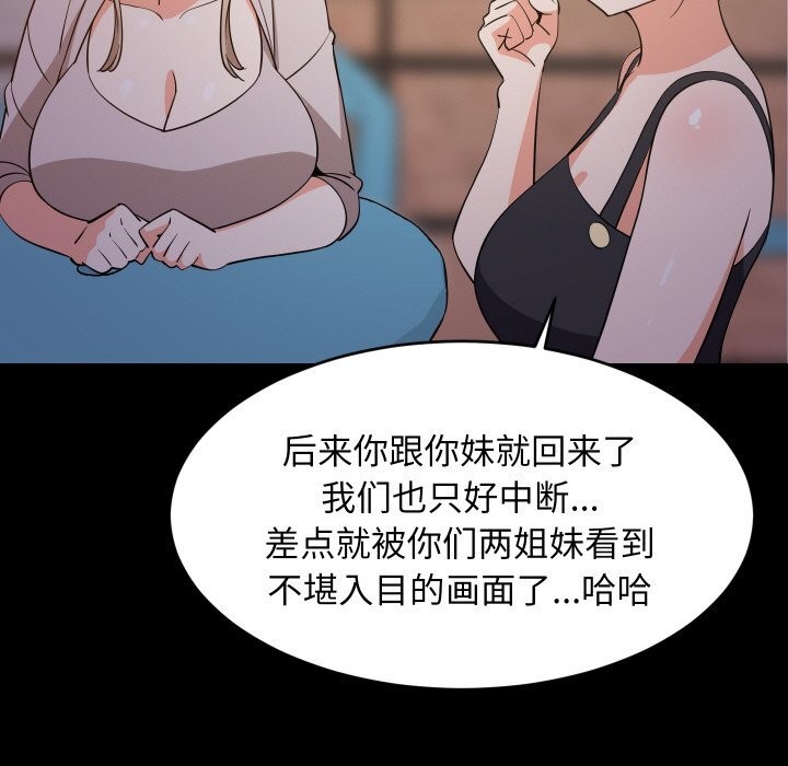 第116話