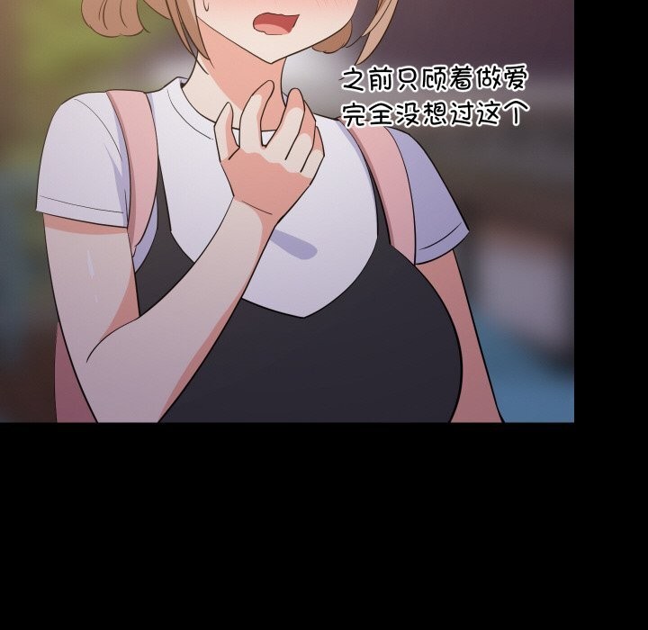 第116話