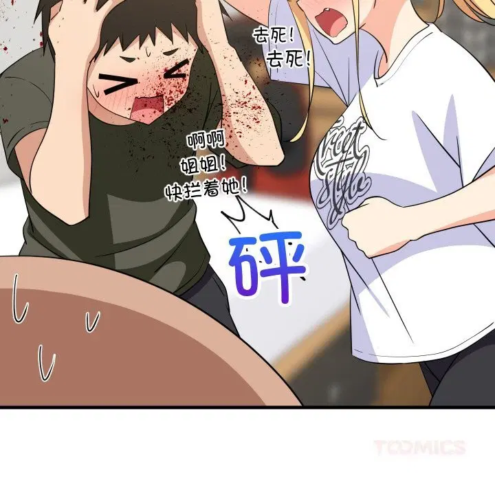 第118話