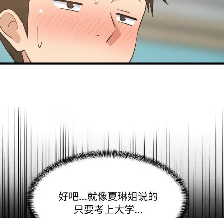 第121話
