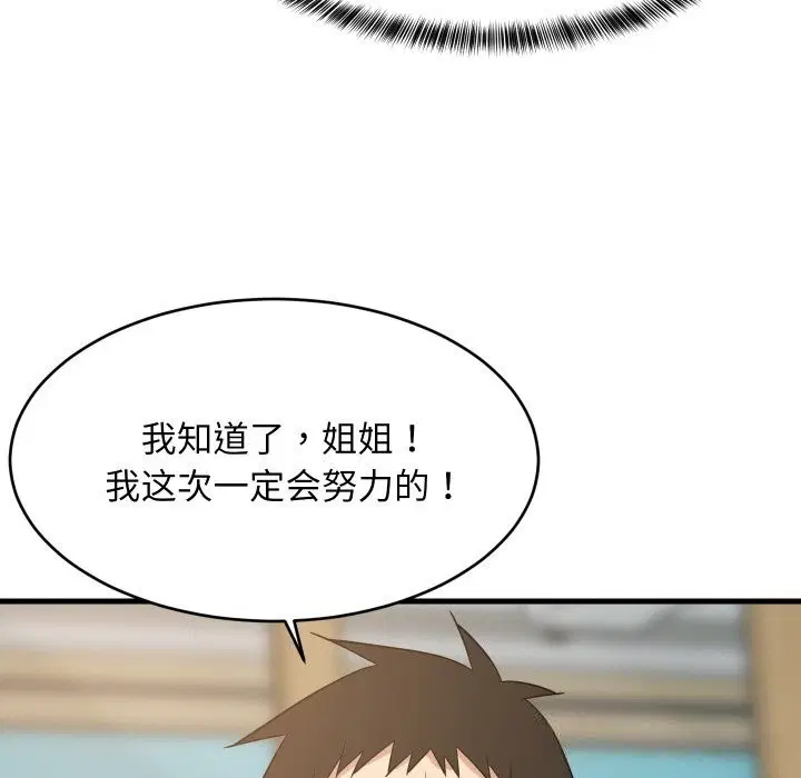 第121話