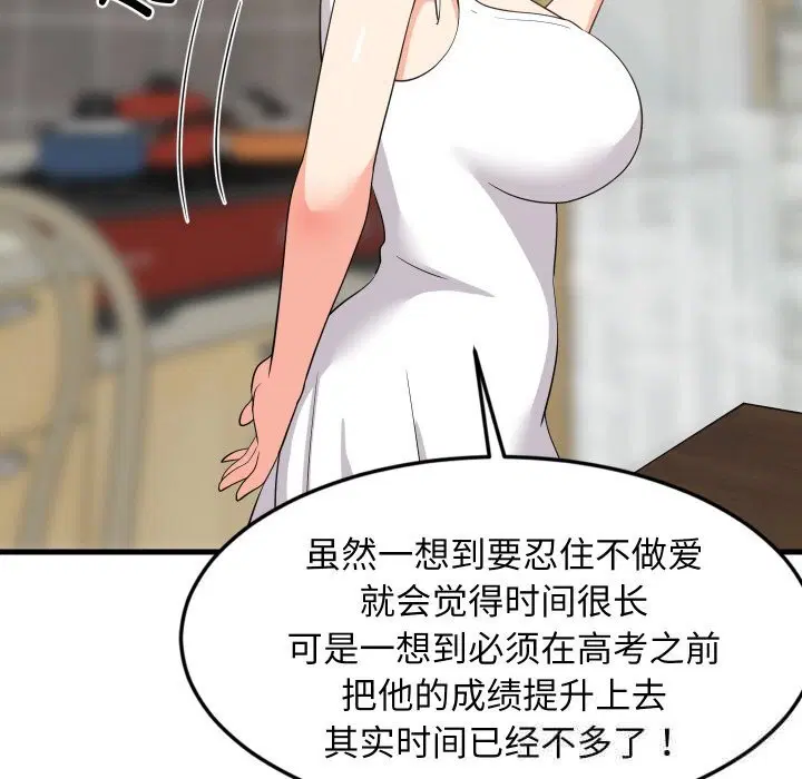 第121話