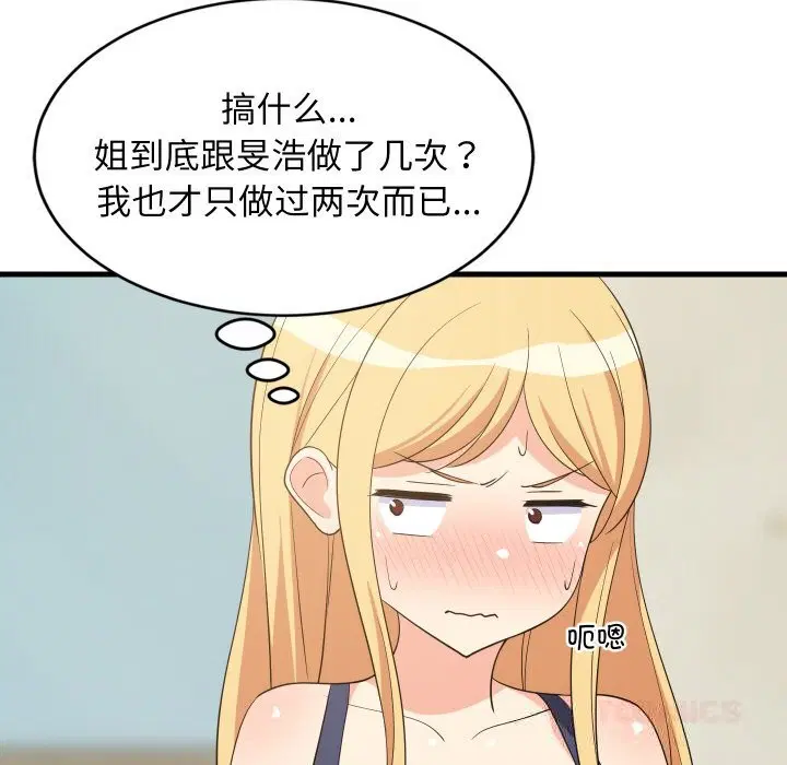 第121話