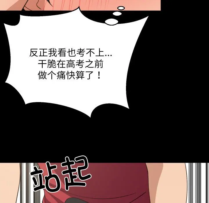 第122話
