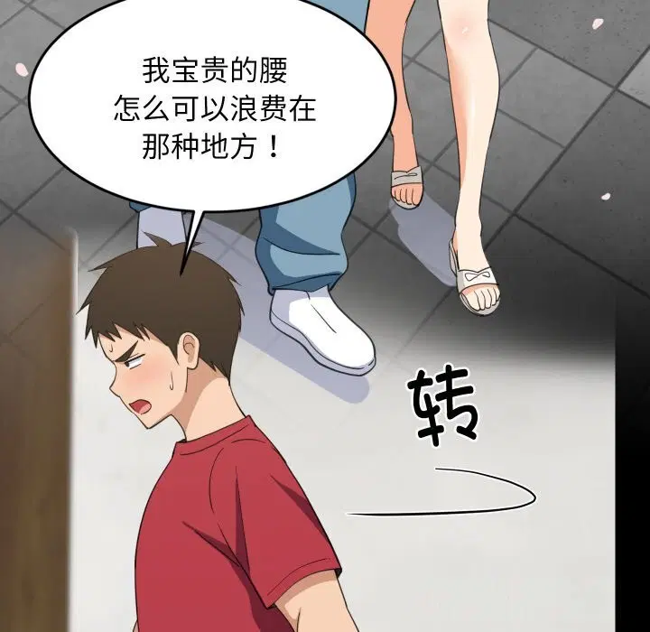 第122話