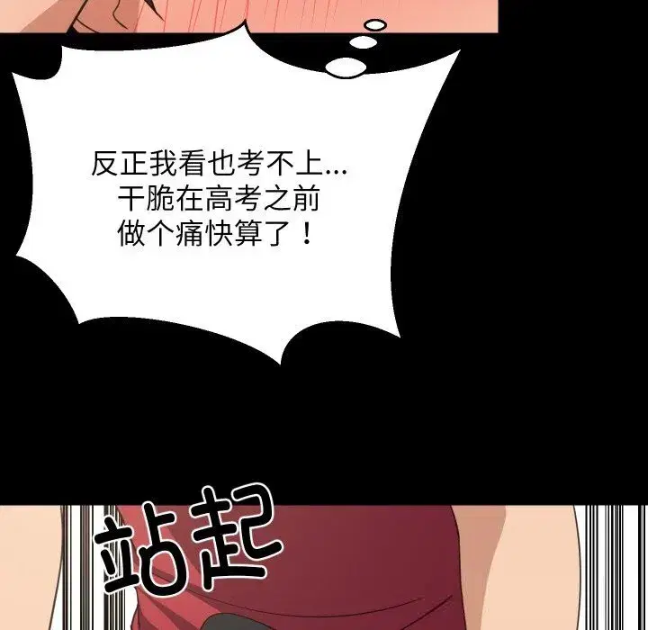 第123話