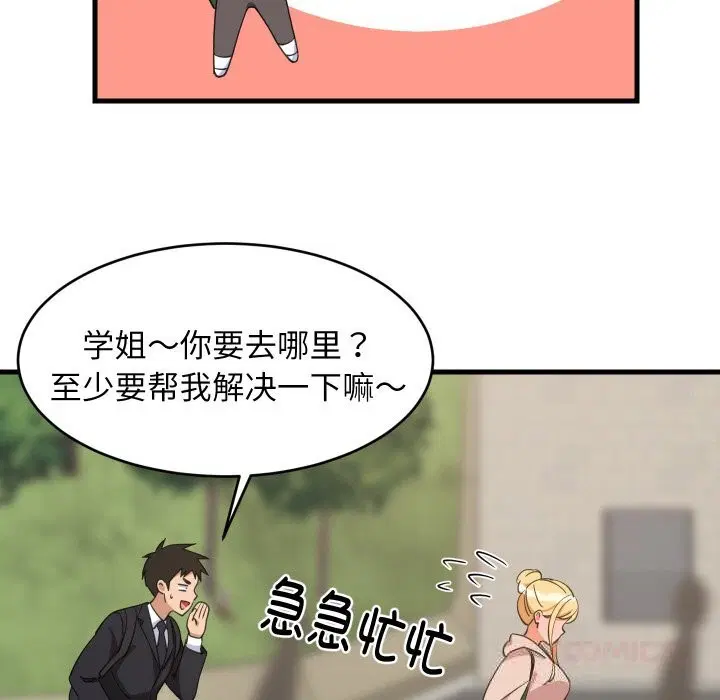 第124話