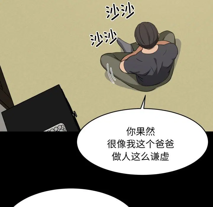 第124話