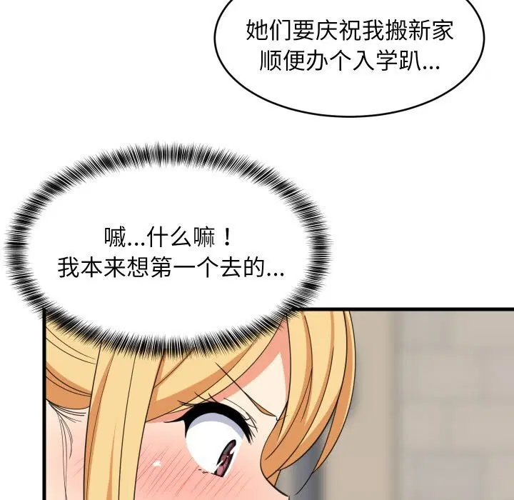 第124話