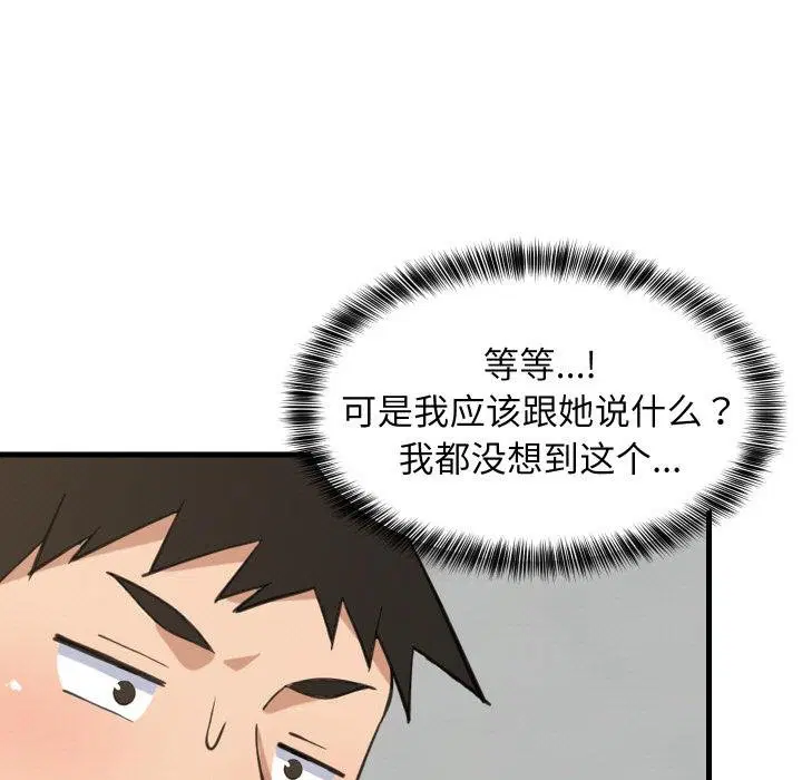 第146話