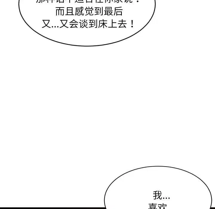 第160話