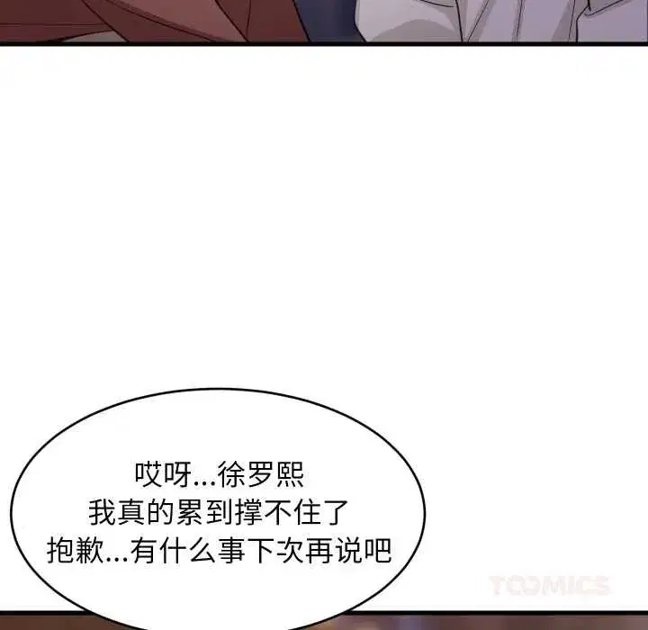 第164話
