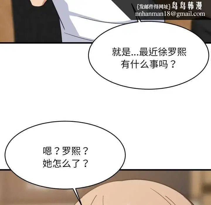 第164話
