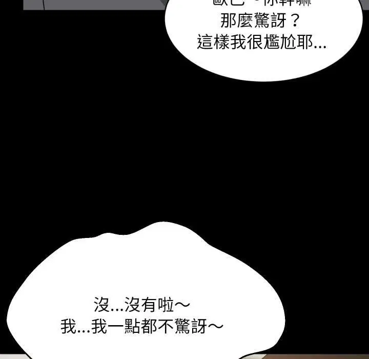 第167話