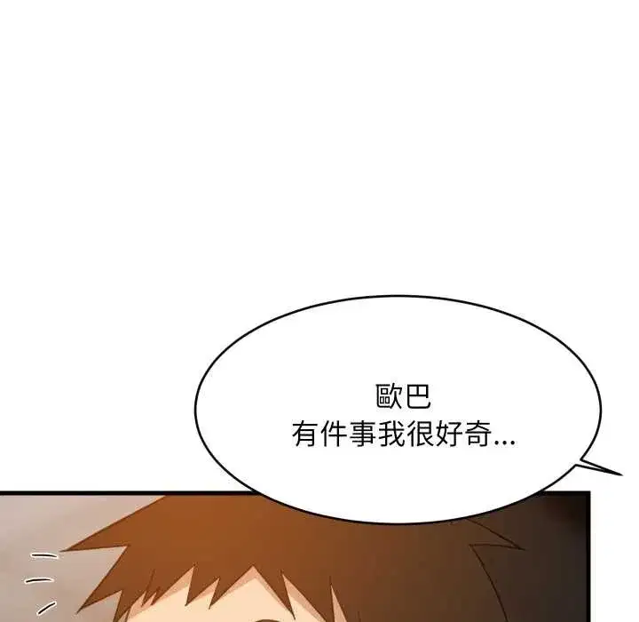 第172話