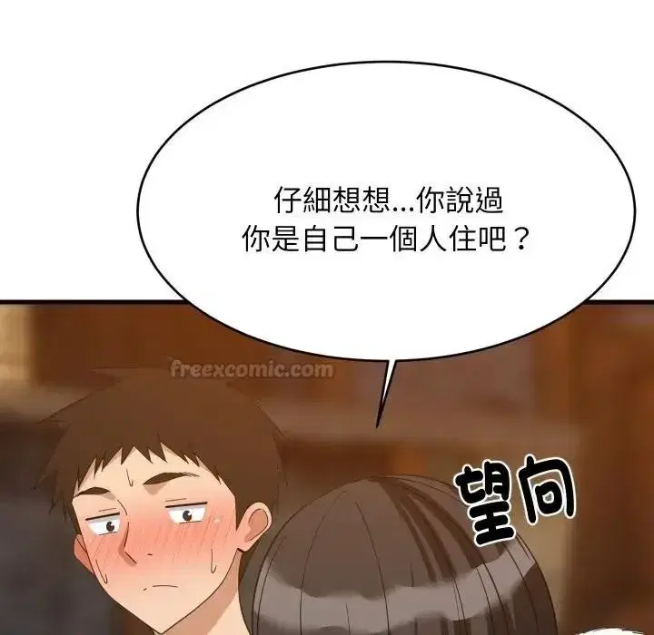 第173話