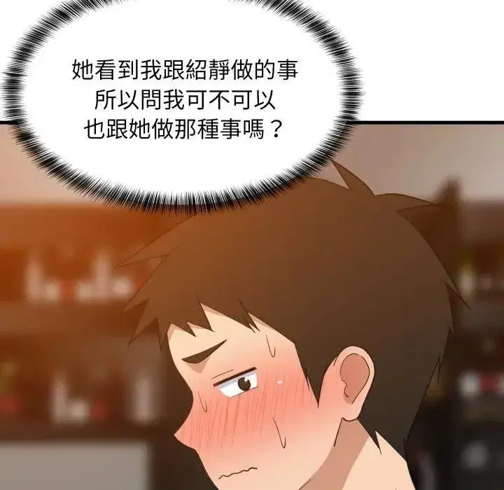 第173話