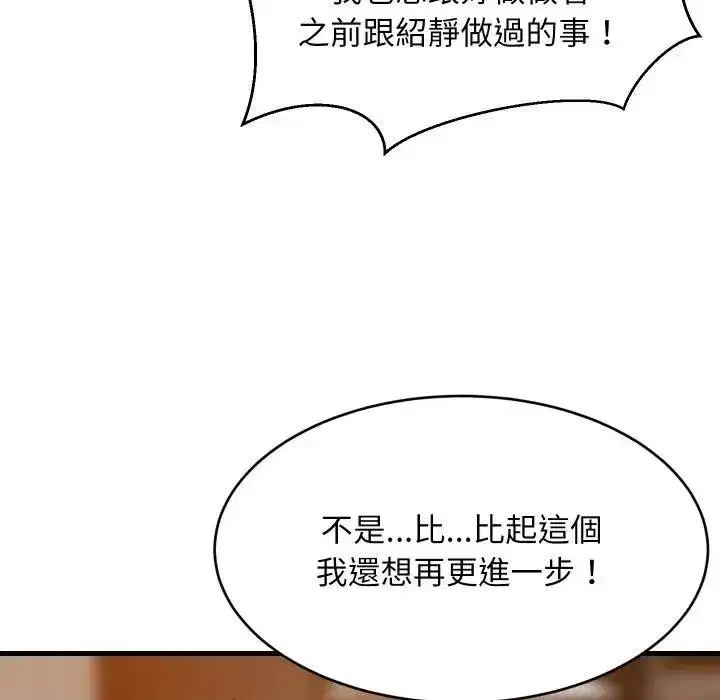 第173話