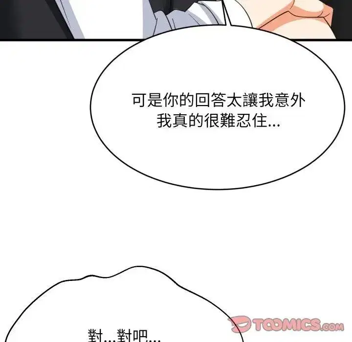 第173話