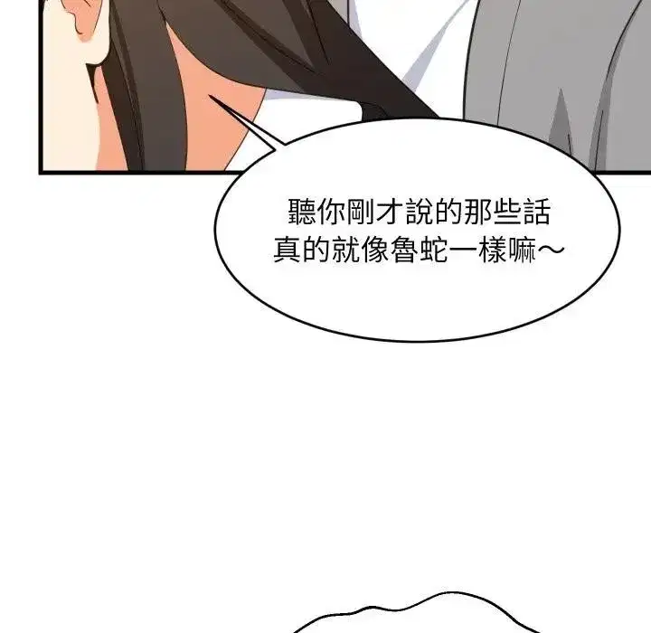 第173話