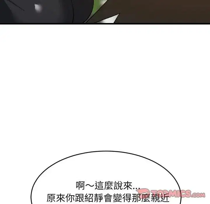 第173話