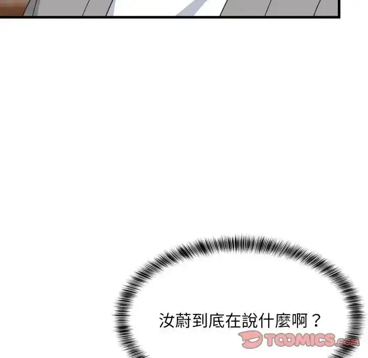 第173話