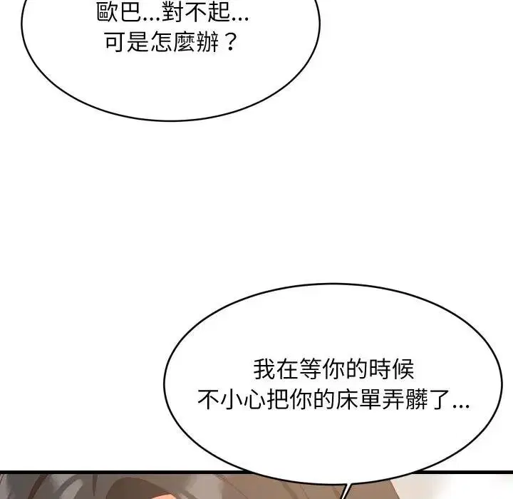 第176話