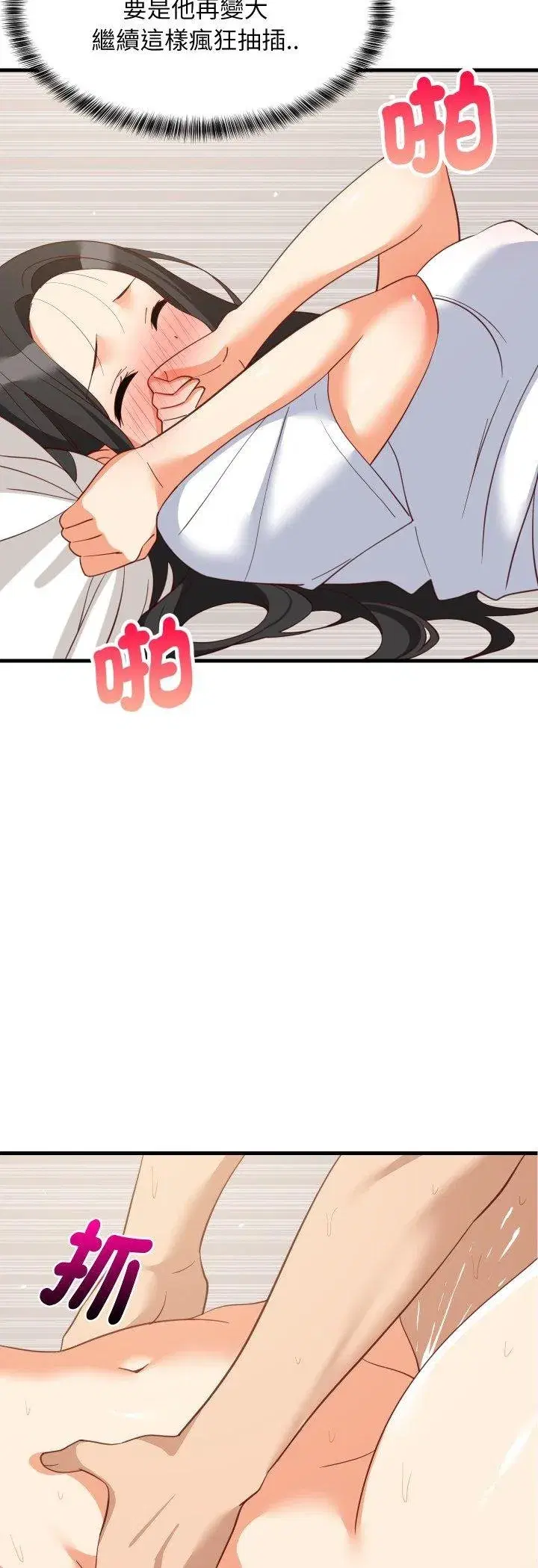 第179話 - 第14页