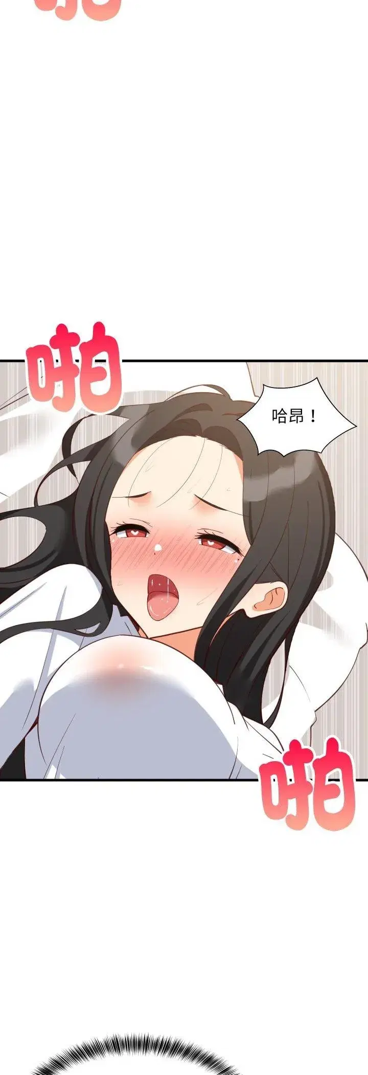 第179話 - 第17页