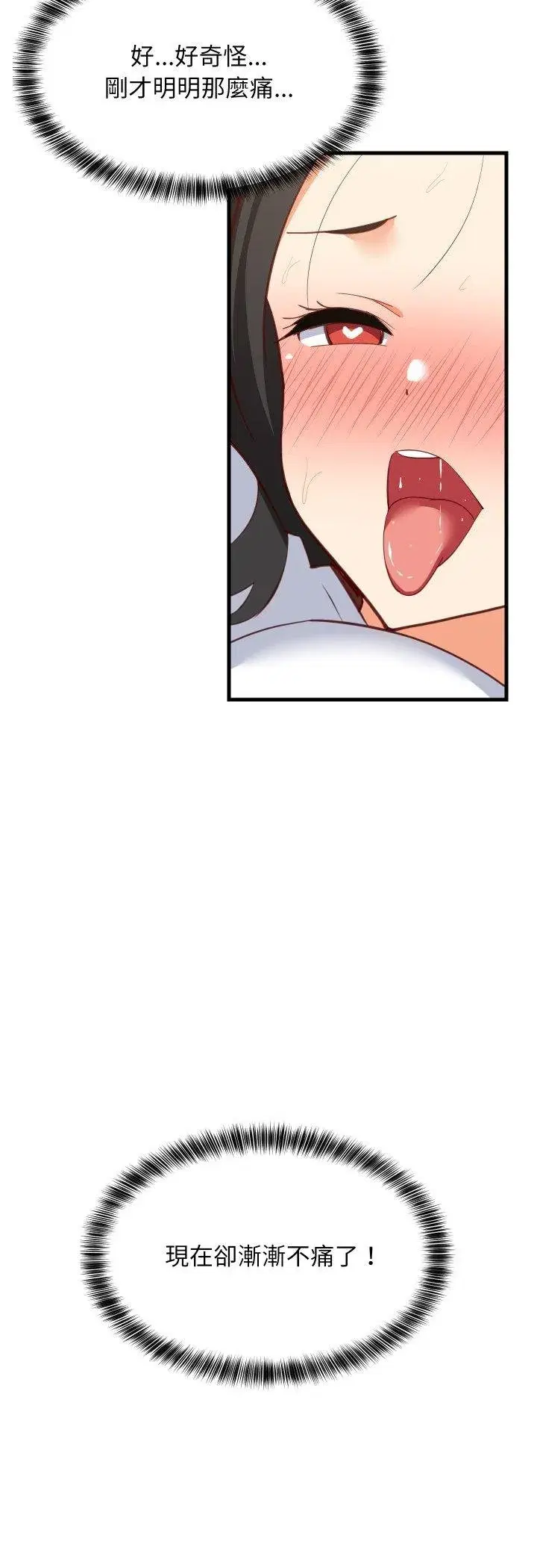 第179話 - 第18页