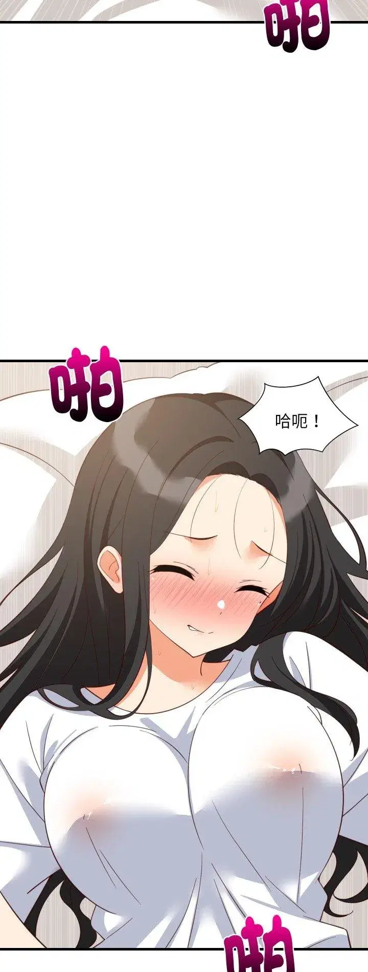 第179話 - 第2页