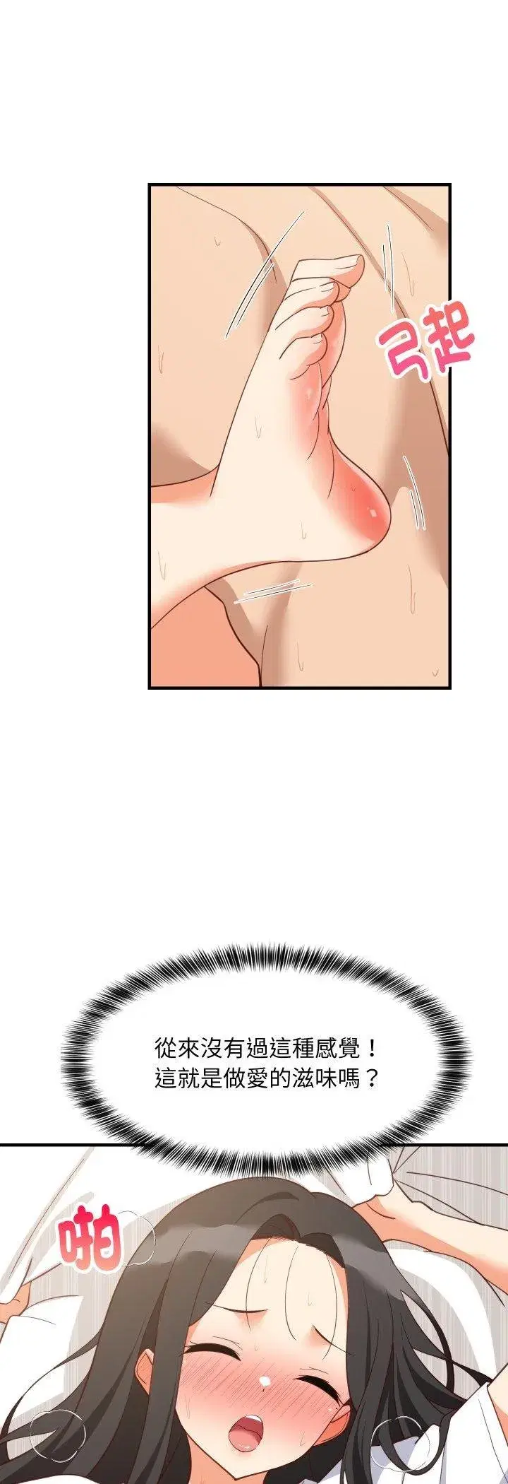 第179話 - 第23页